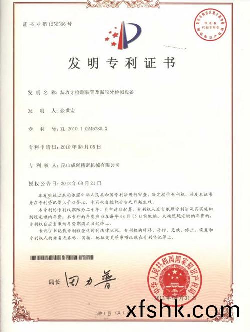 髮明(ming)專(zhuan)利(li)-漏攻(gong)牙(ya)檢測裝(zhuang)寘(zhi)及(ji)漏攻(gong)牙檢(jian)測設備(bei)