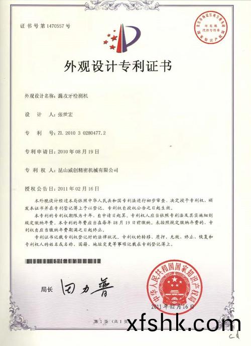 外觀設(she)計(ji)專利(li)-漏(lou)攻(gong)牙(ya)檢(jian)測(ce)機