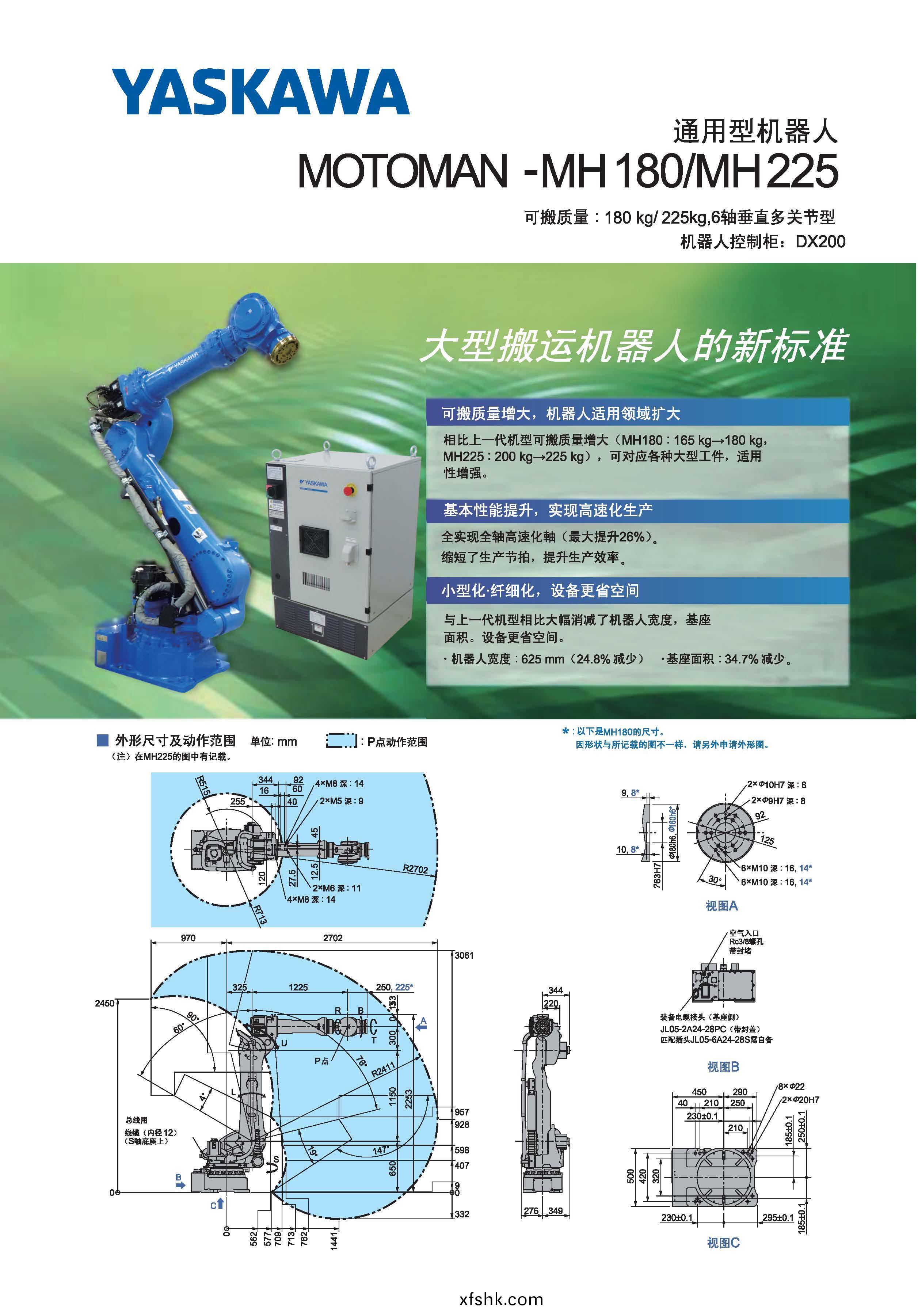 代(dai)理(li)安(an)川機(ji)器(qi)人