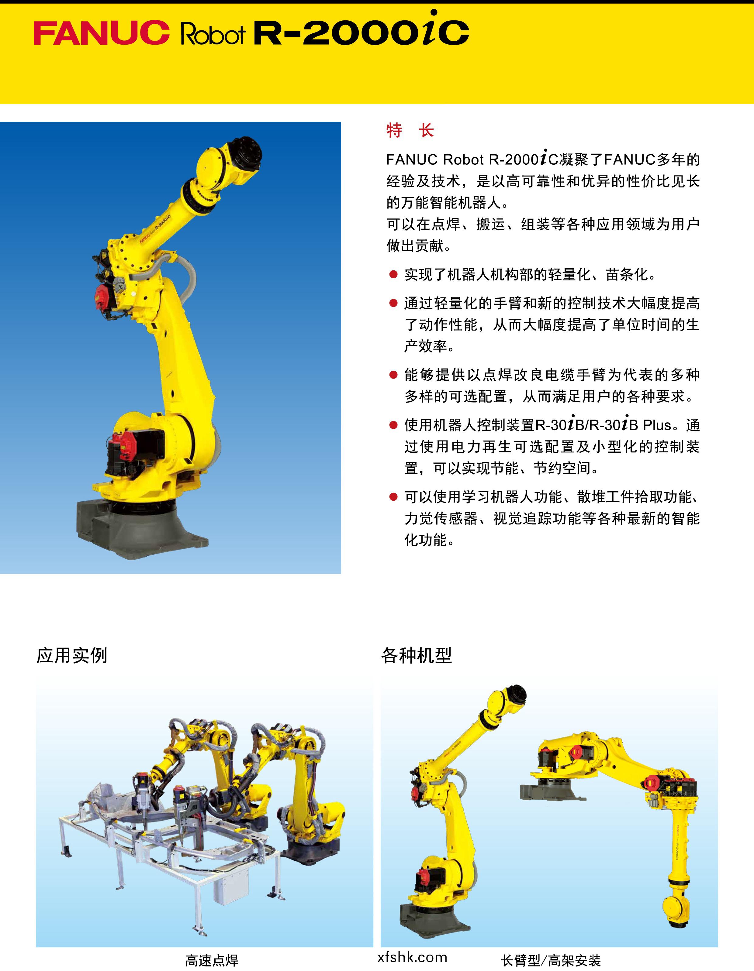 代(dai)理(li)髮(fa)那(na)科(ke)機(ji)器人(ren)